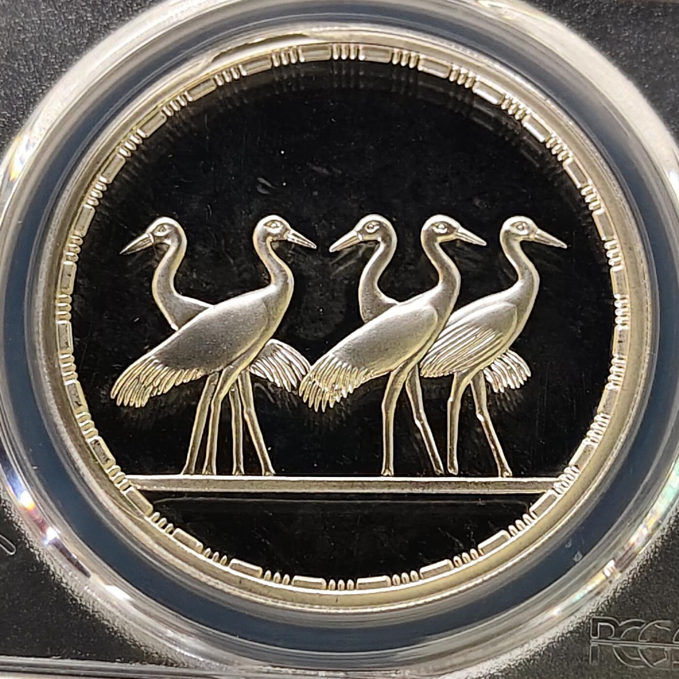 【全场包邮】纯粹捡漏拍505场 【收藏级】埃及1994年5镑古代宝藏系列五只鹤精制纪念银币-PCGS PR67 DCAM