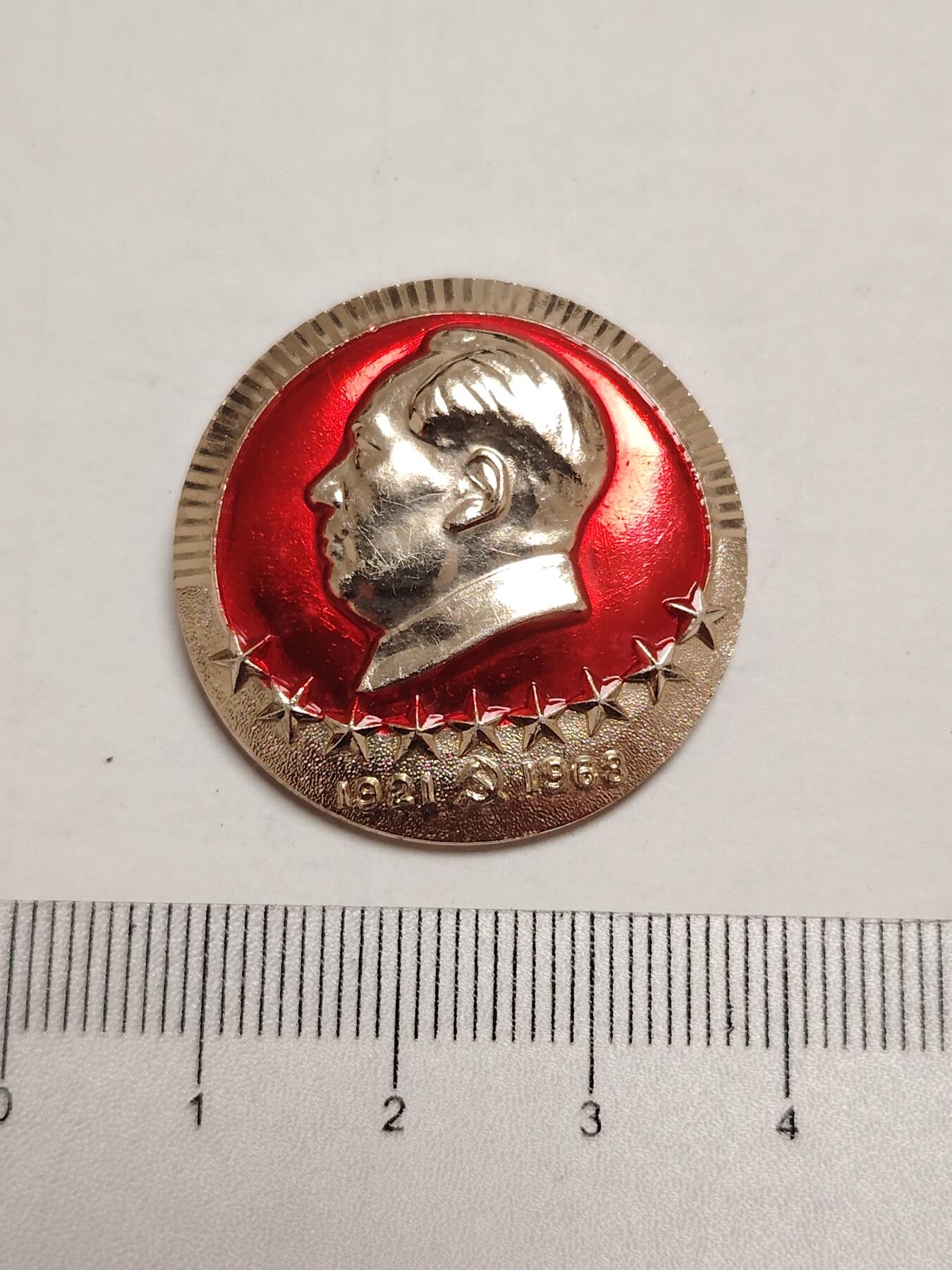 布加迪🐬～世界钱币(上海)🌾第 275 期 /  像章专场 头像章～建档47周年 / 上海110