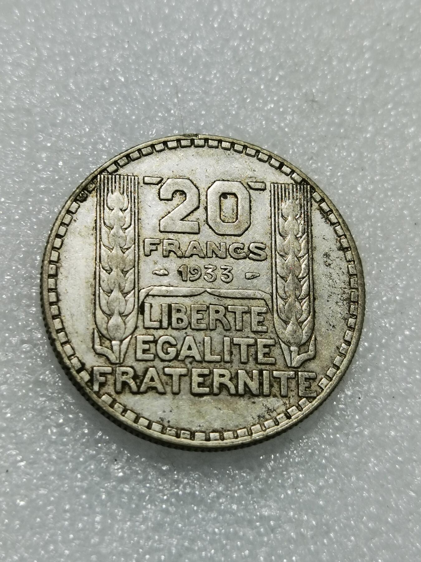 天下钱庄专场欢迎参拍 法国自由女神20法郎银币