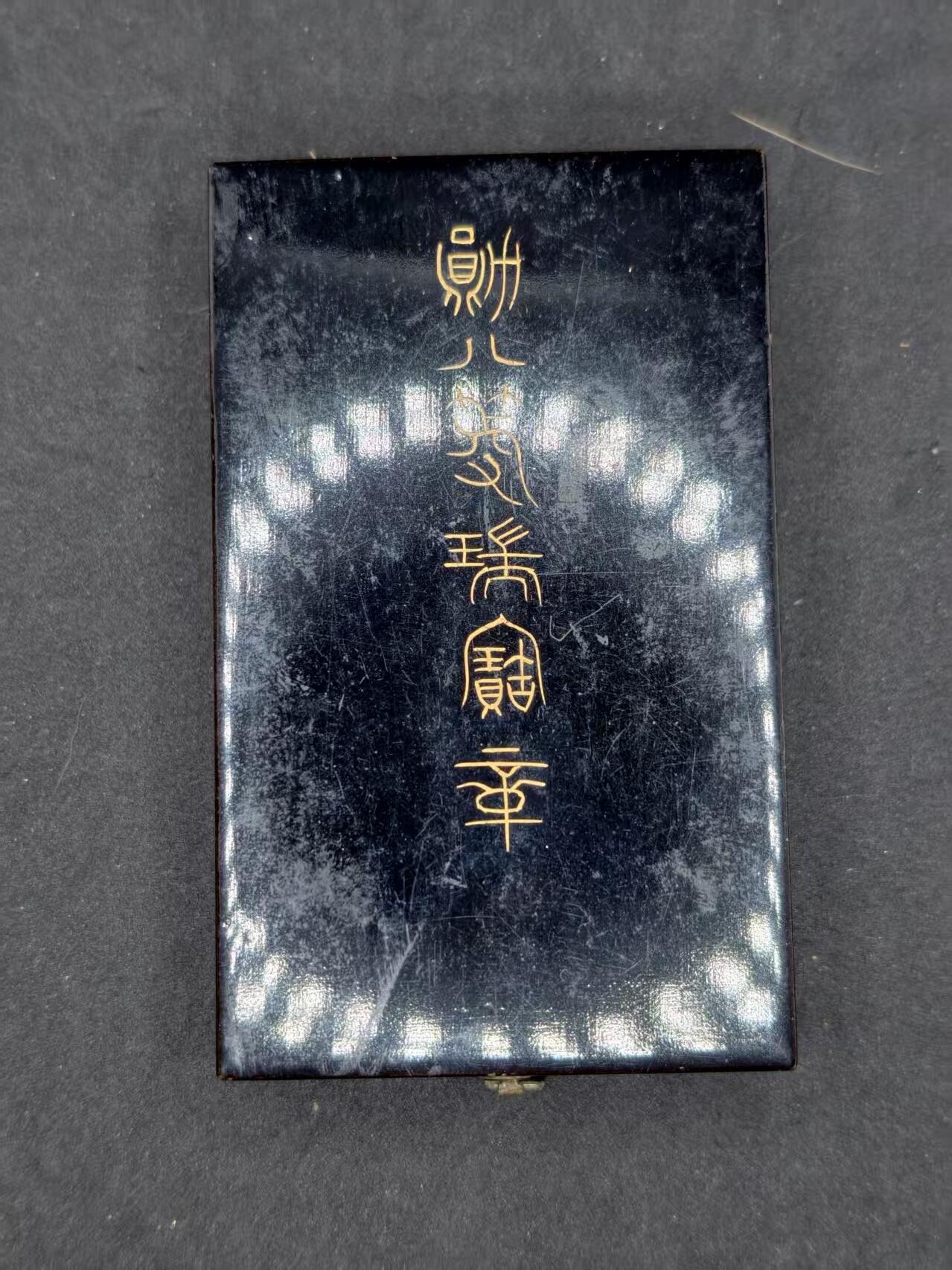 凯旋世界勋赏（持续上新中）（第22期新年大拍）（欢迎送拍）（对拍品有疑问请询问客服，不接受到手刀，出价默认拍品品相。请认真阅读拍卖规则！出价默认已认可！）（收到货请录制开箱视频，无视频概不处理问题。）