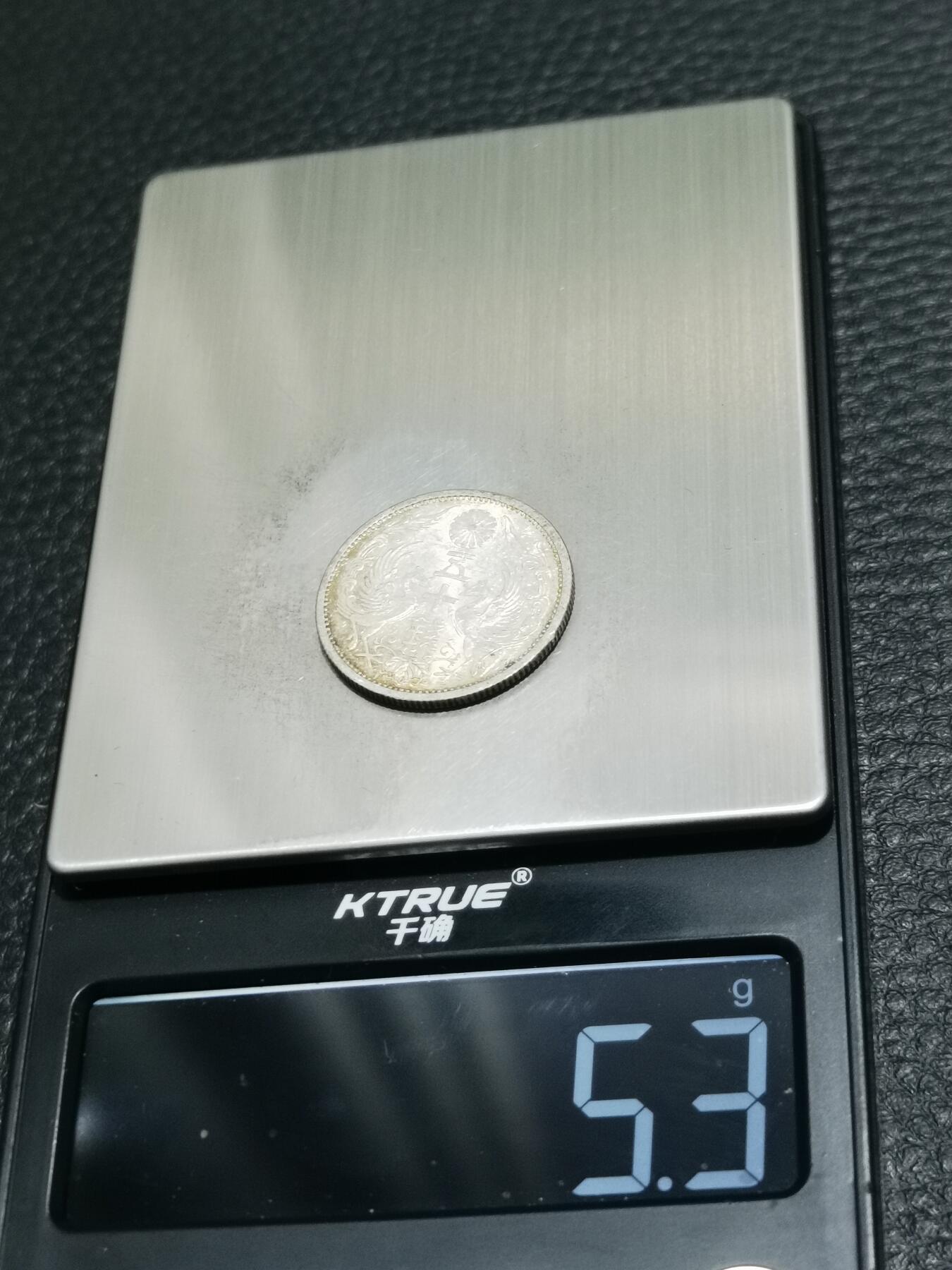 天下钱庄专场欢迎参拍 双凤五十钱银币