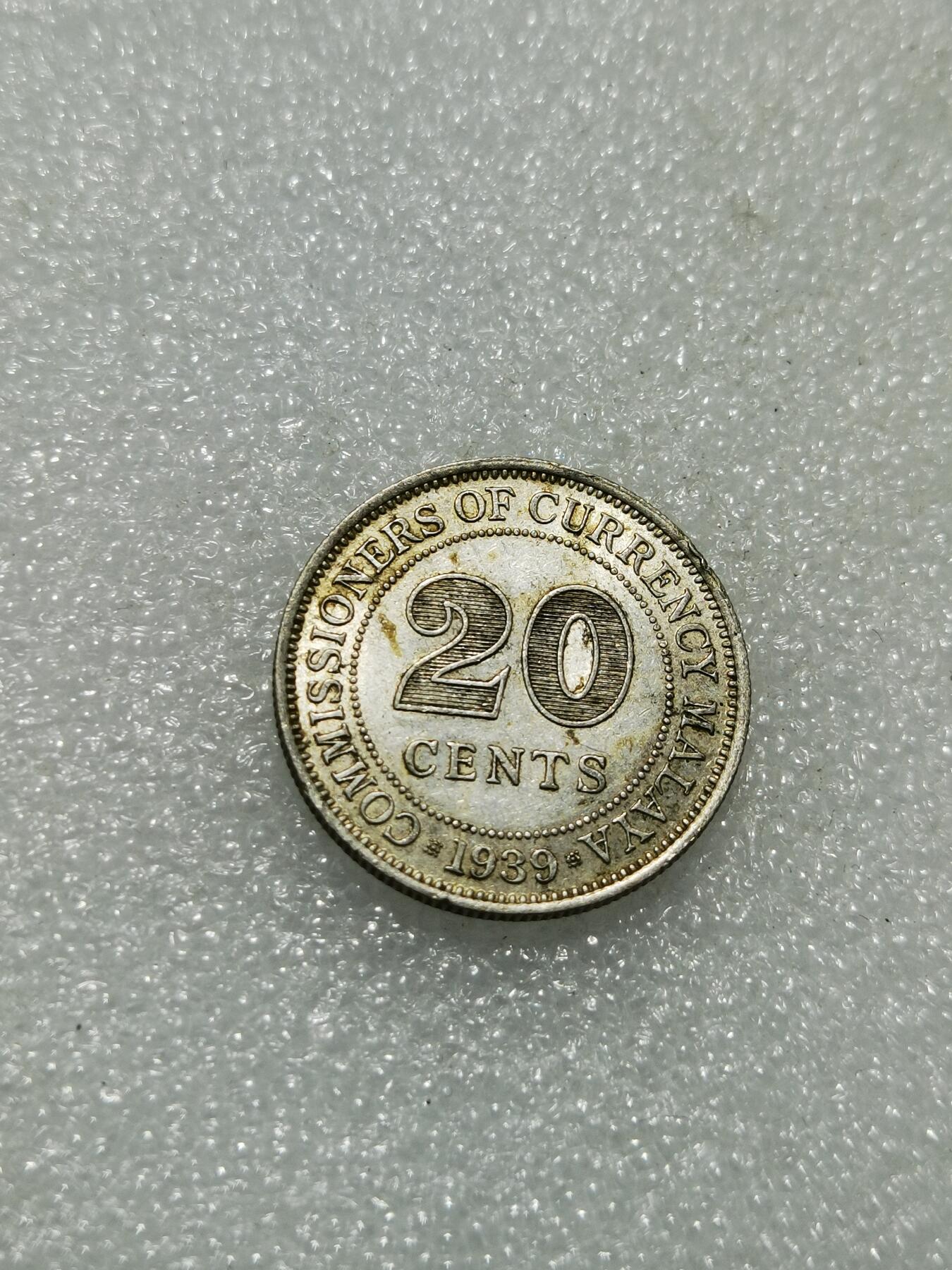 天下钱庄专场欢迎参拍 海峡20分银币