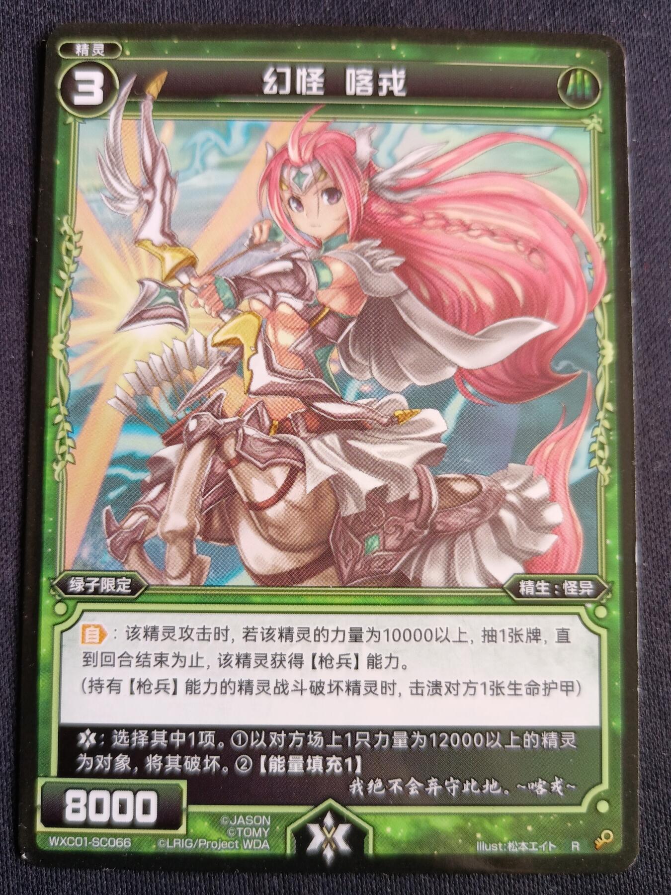 【游宝拍卖】丙午马年第3期 WIXOSS 