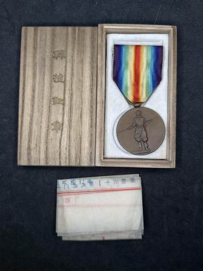 凯旋世界勋赏（持续上新中）（第22期新年大拍）（欢迎送拍）（对拍品有疑问请询问客服，不接受到手刀，出价默认拍品品相。请认真阅读拍卖规则！出价默认已认可！）（收到货请录制开箱视频，无视频概不处理问题。） - 一战战捷带盒