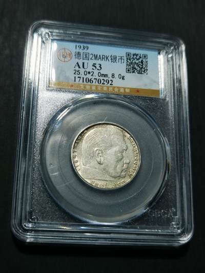 天下钱庄专场欢迎参拍 - 德国兴登堡2马克银币