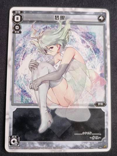 【游宝拍卖】丙午马年第3期 - WIXOSS 