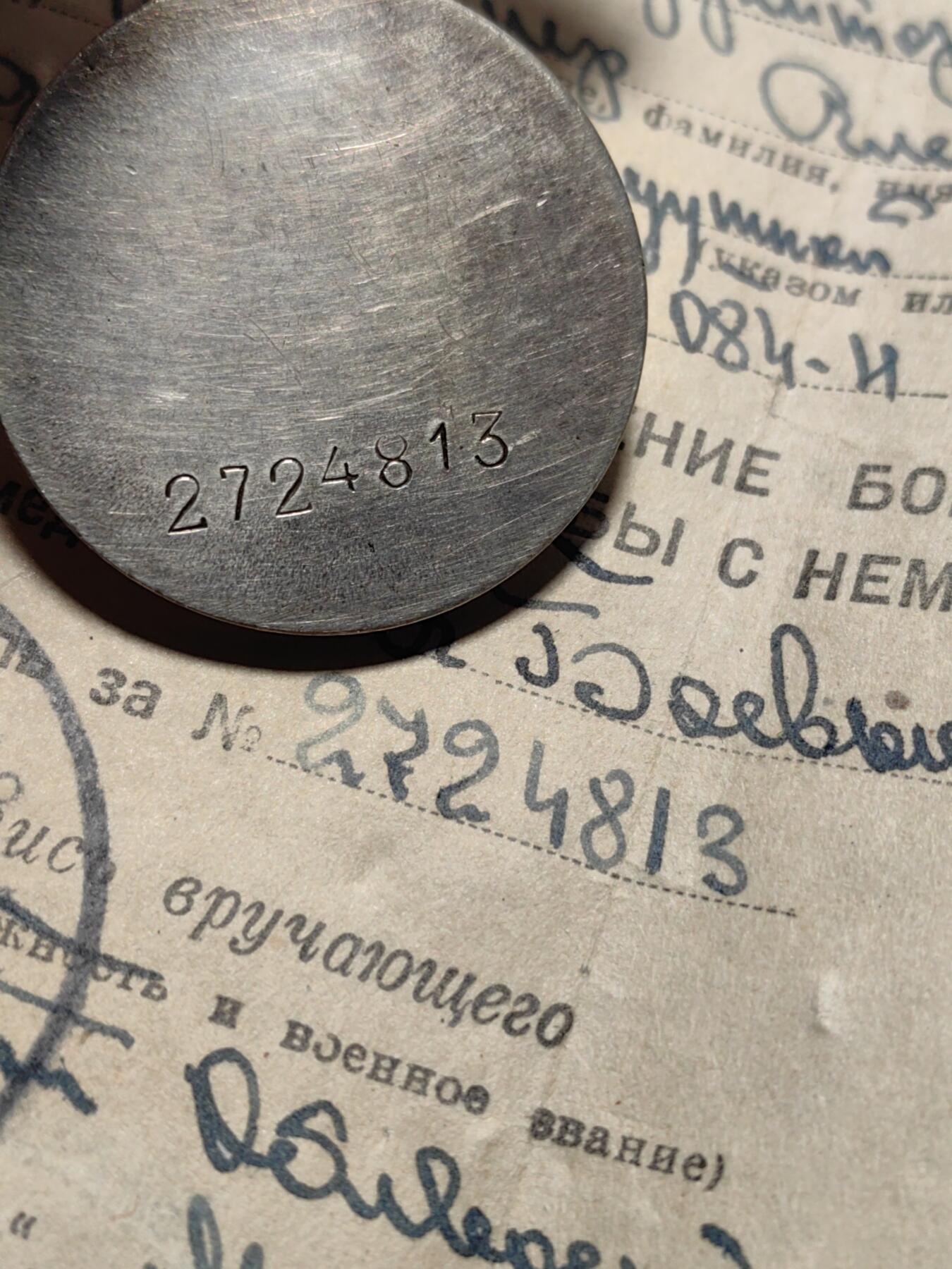 靖甫拍卖第五场 苏联战功奖章带战时临时证书