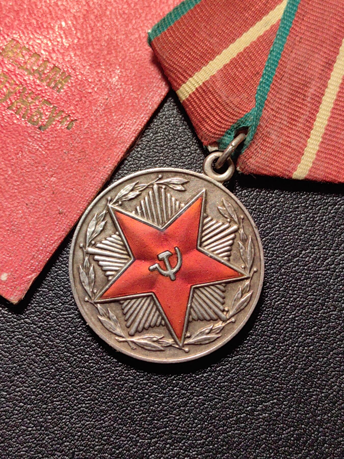 靖甫拍卖第五场 苏联银质版尖角一级圆满服役奖章带证书