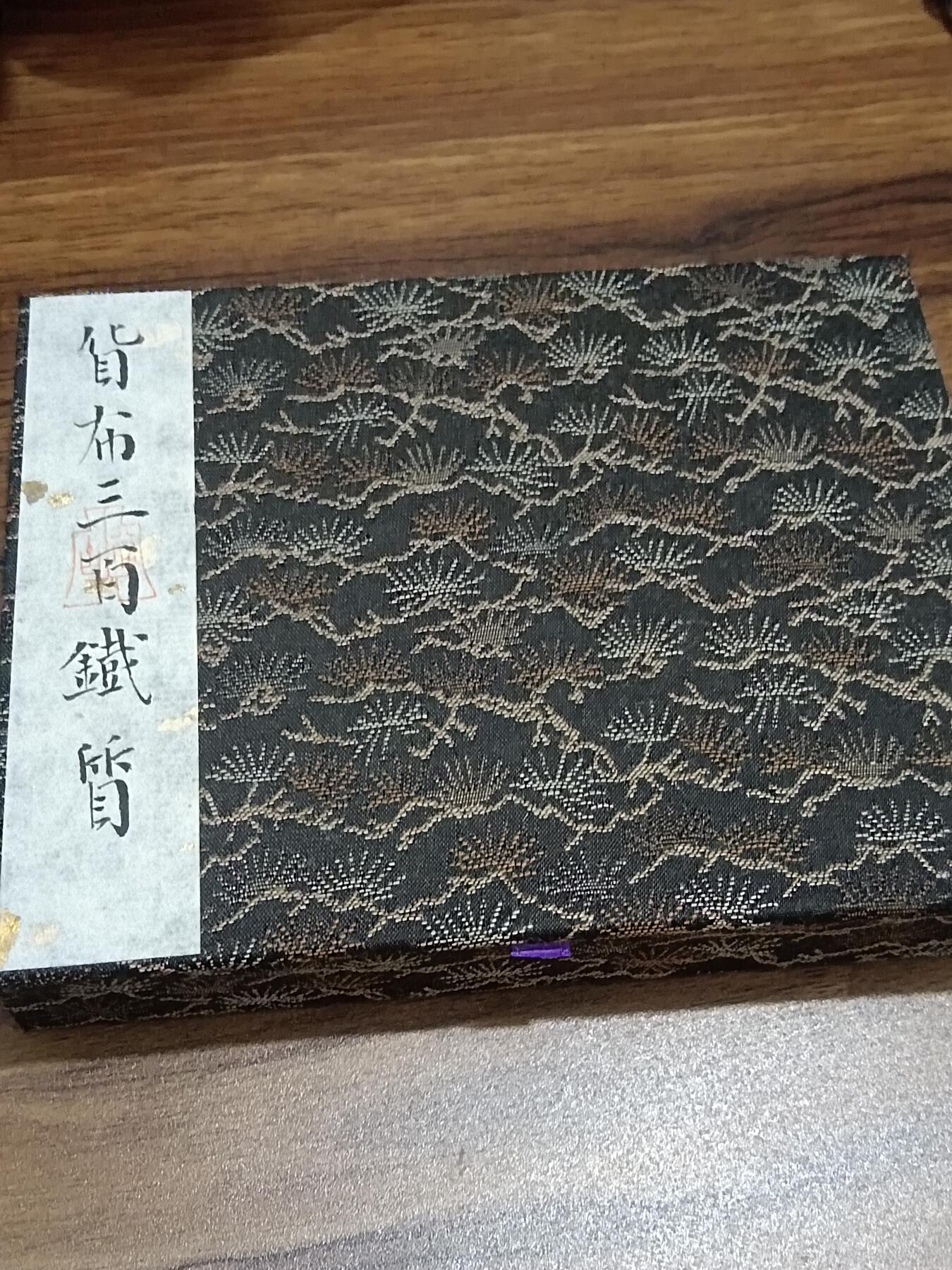 精品古钱币 名誉铁钱专场 名誉品货布三百铁钱 开放盒