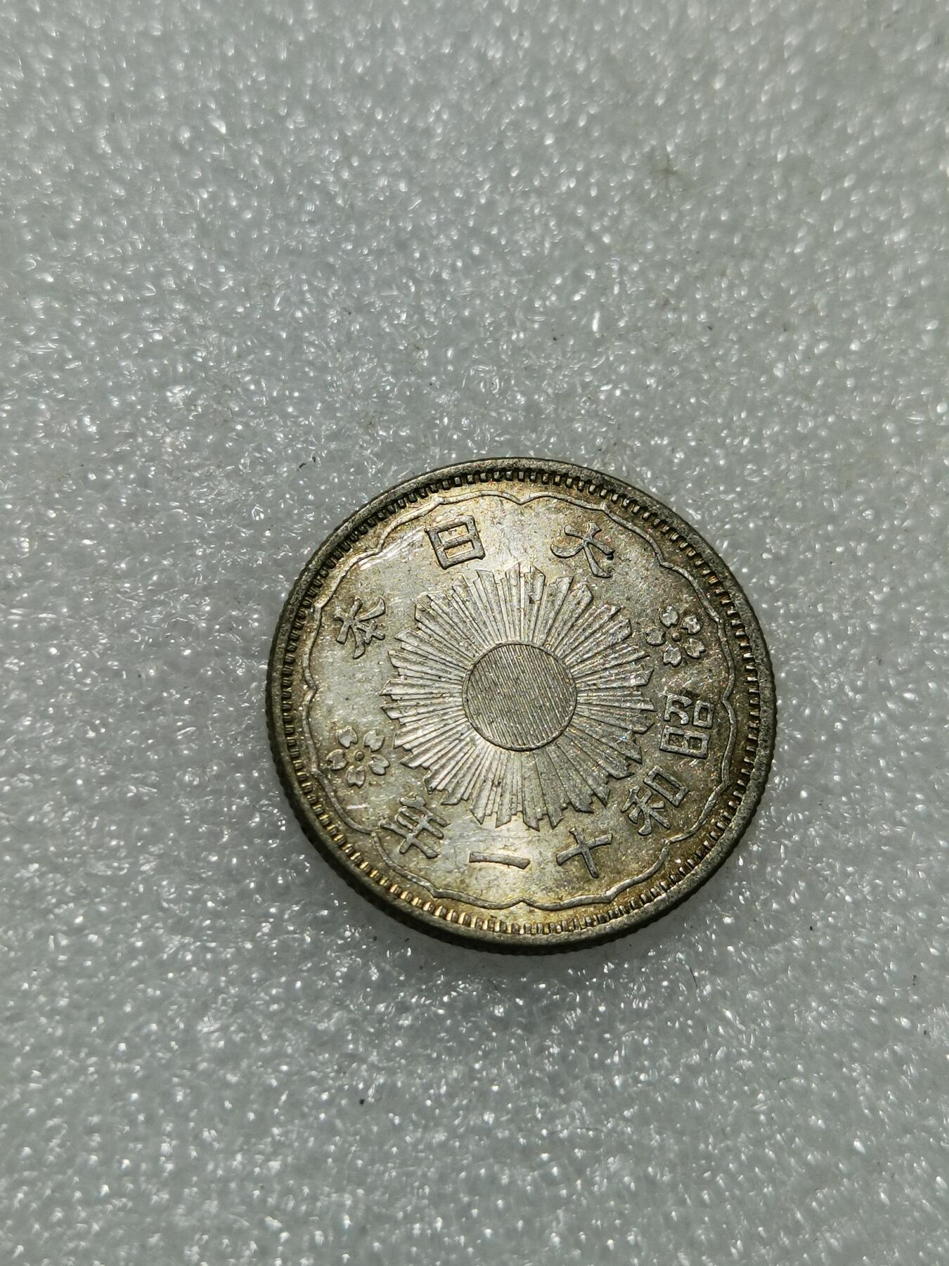 天下钱庄专场欢迎参拍 双凤五十钱银币