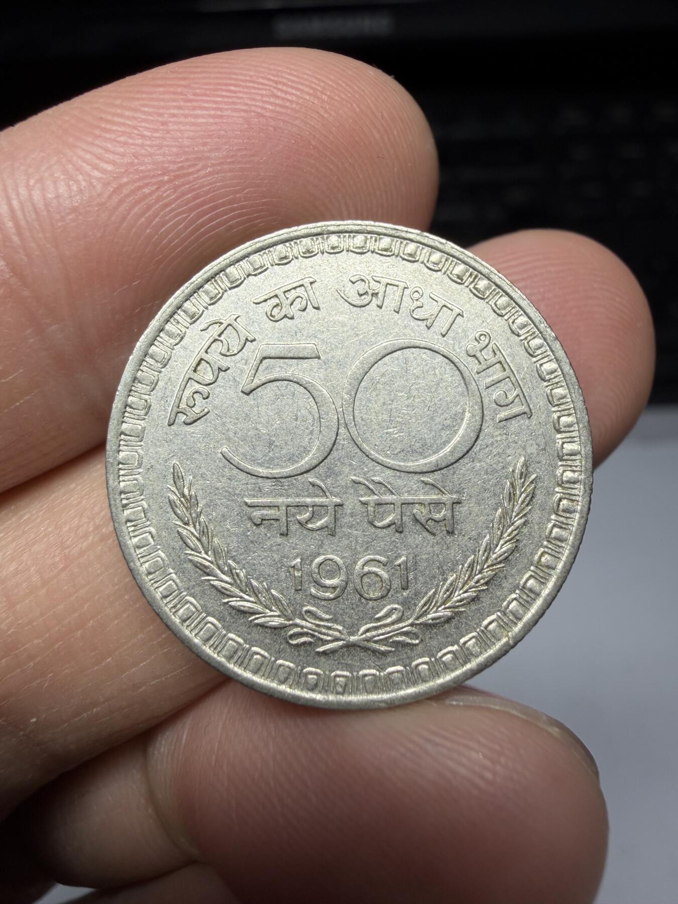 2025年集古藏今外币拍卖第二期-第8场—（总第308拍），可以寄存60天，满160元包邮。 1961年印度50派沙