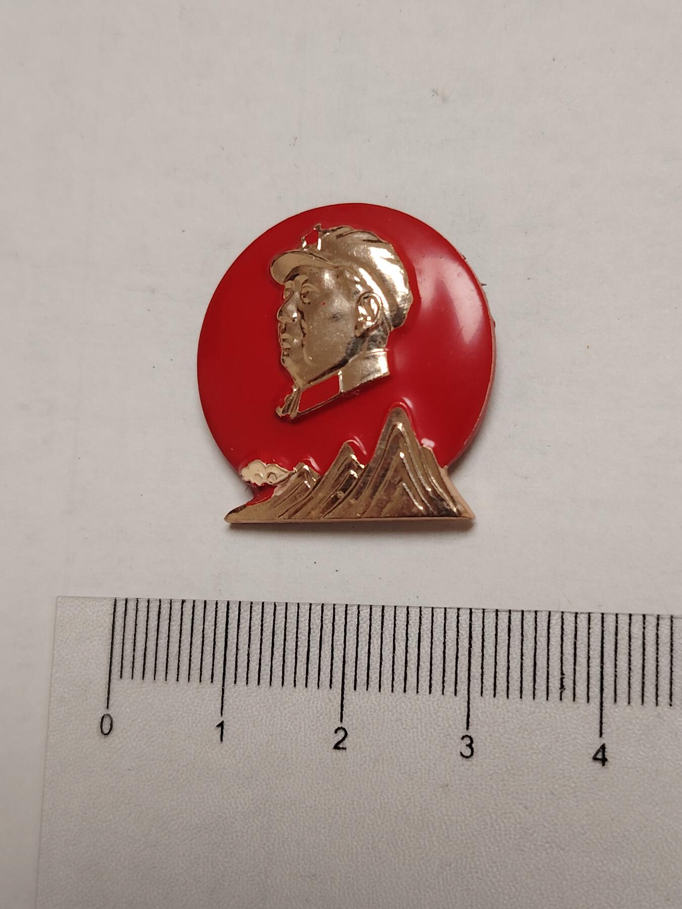 布加迪🐬～世界钱币(上海)🌾第 275 期 /  像章专场 头像章～井冈山红日