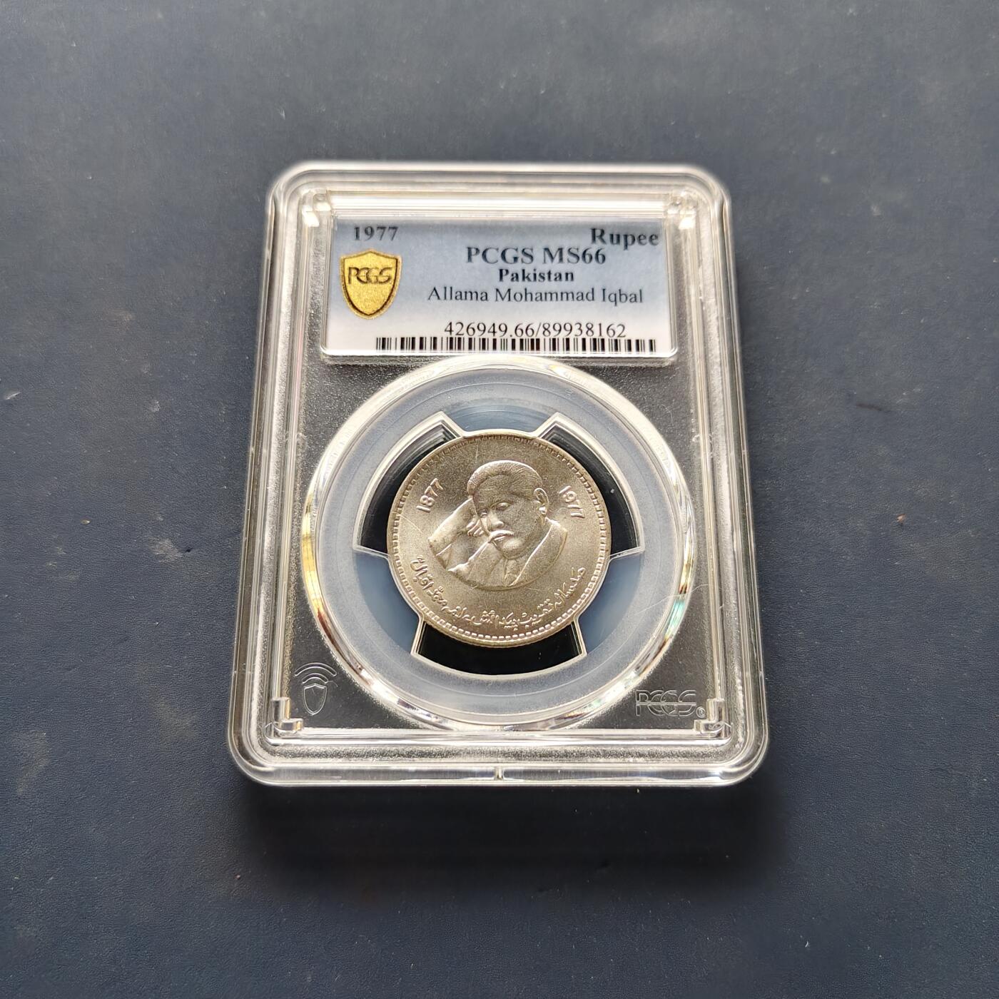 【全场包邮】纯粹捡漏拍505场 【收藏级·亚军分】巴基斯坦1977年1卢比伊克巴尔诞生100周年纪念币-PCGS MS66