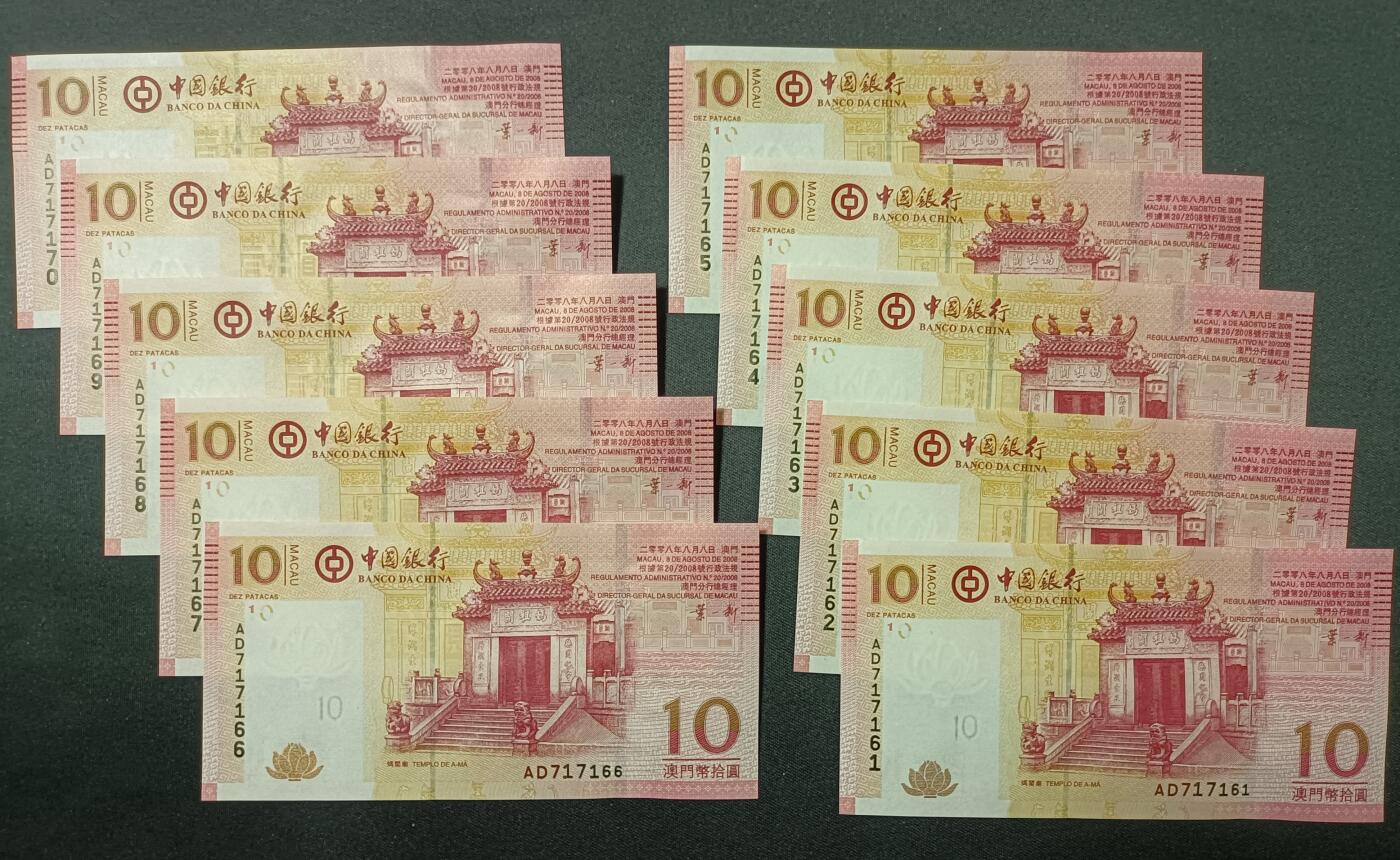 【游宝拍卖】丙午蛇马年第4期 澳门-10元【标十 AD冠 全新UNC/UNC-】