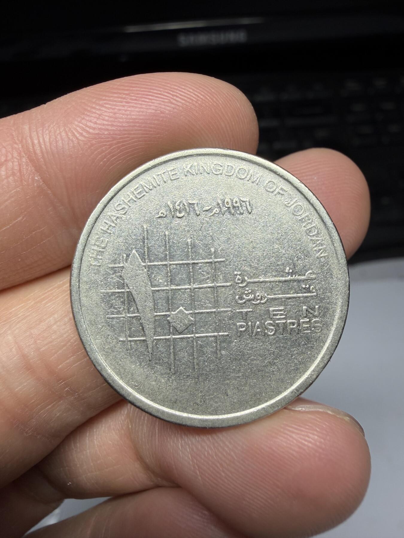 2025年集古藏今外币拍卖第二期-第8场—（总第308拍），可以寄存60天，满160元包邮。 1996年约旦10皮阿斯特