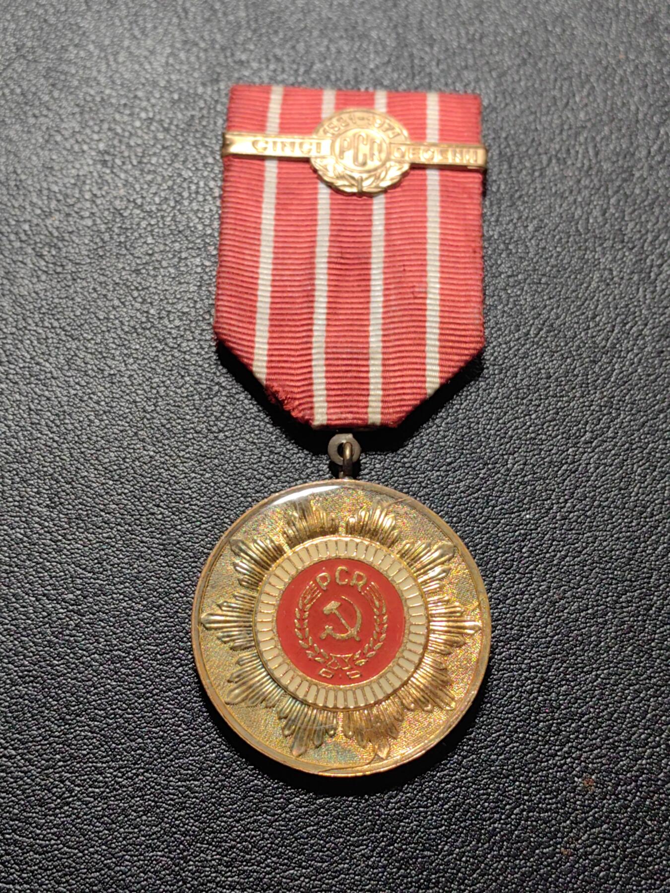 靖甫拍卖第五场 罗马尼亚共产党50周年奖章 缺挂针