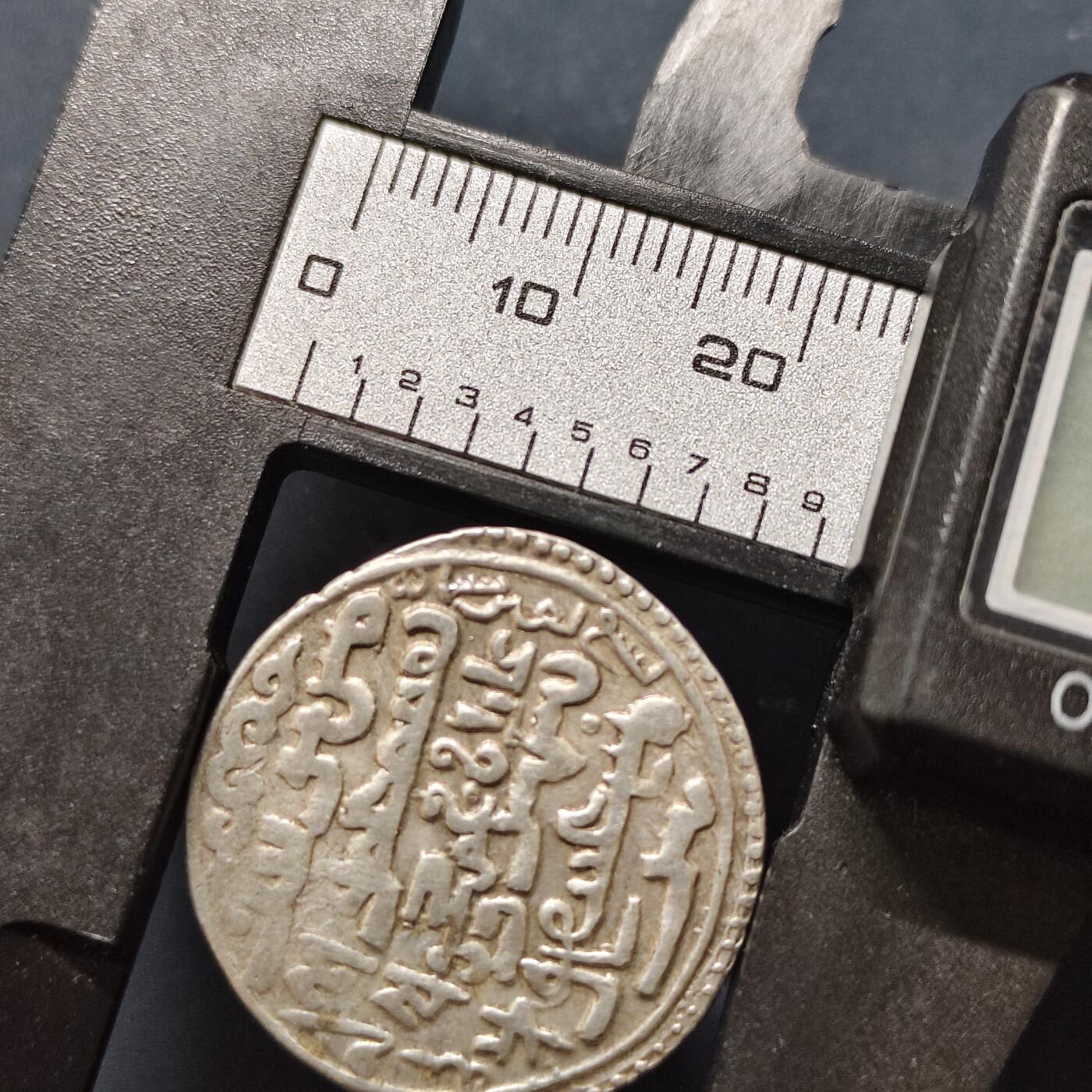 【全场包邮】纯粹捡漏拍505场 【古钱】蒙古伊尔汗国6迪拉姆古银币-G