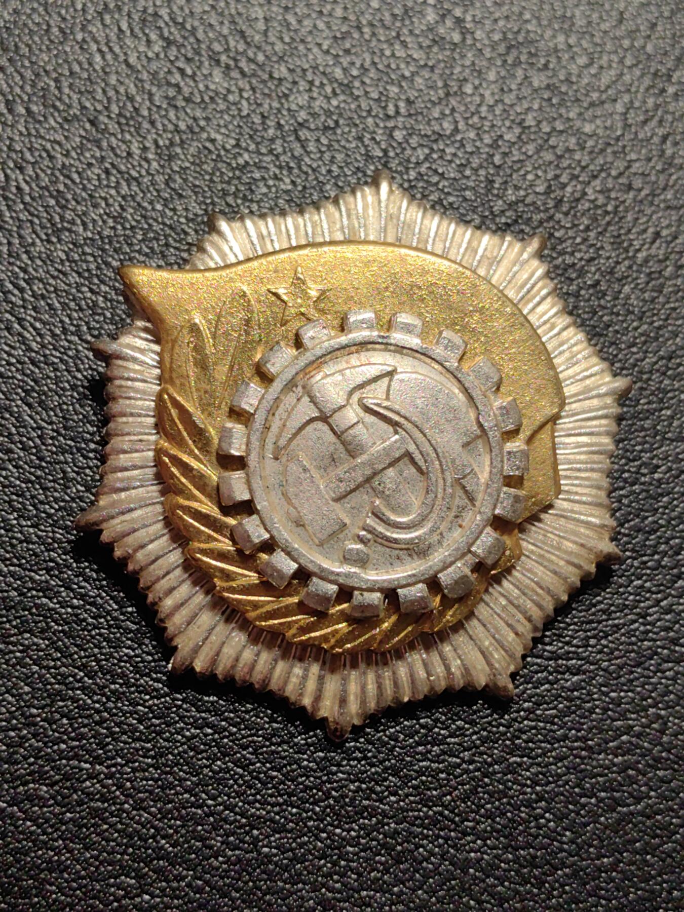 靖甫拍卖第五场 阿尔巴尼亚二级劳动勋章