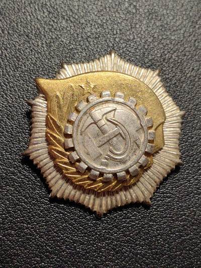 靖甫拍卖第五场 - 阿尔巴尼亚二级劳动勋章