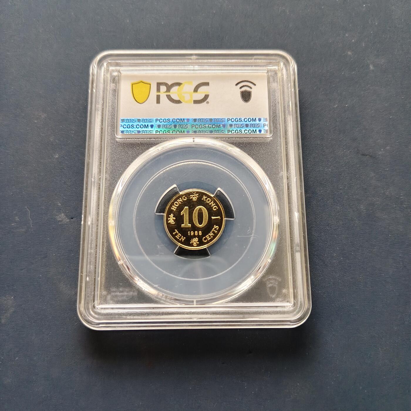 【全场包邮】纯粹捡漏拍505场 【满分】香港1988年一毫精制币-PCGS PR70 DCAM