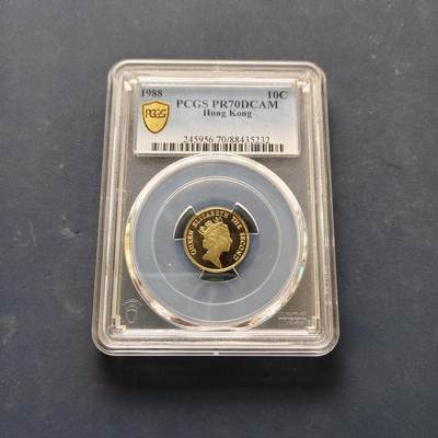 【全场包邮】纯粹捡漏拍505场 - 【满分】香港1988年一毫精制币-PCGS PR70 DCAM