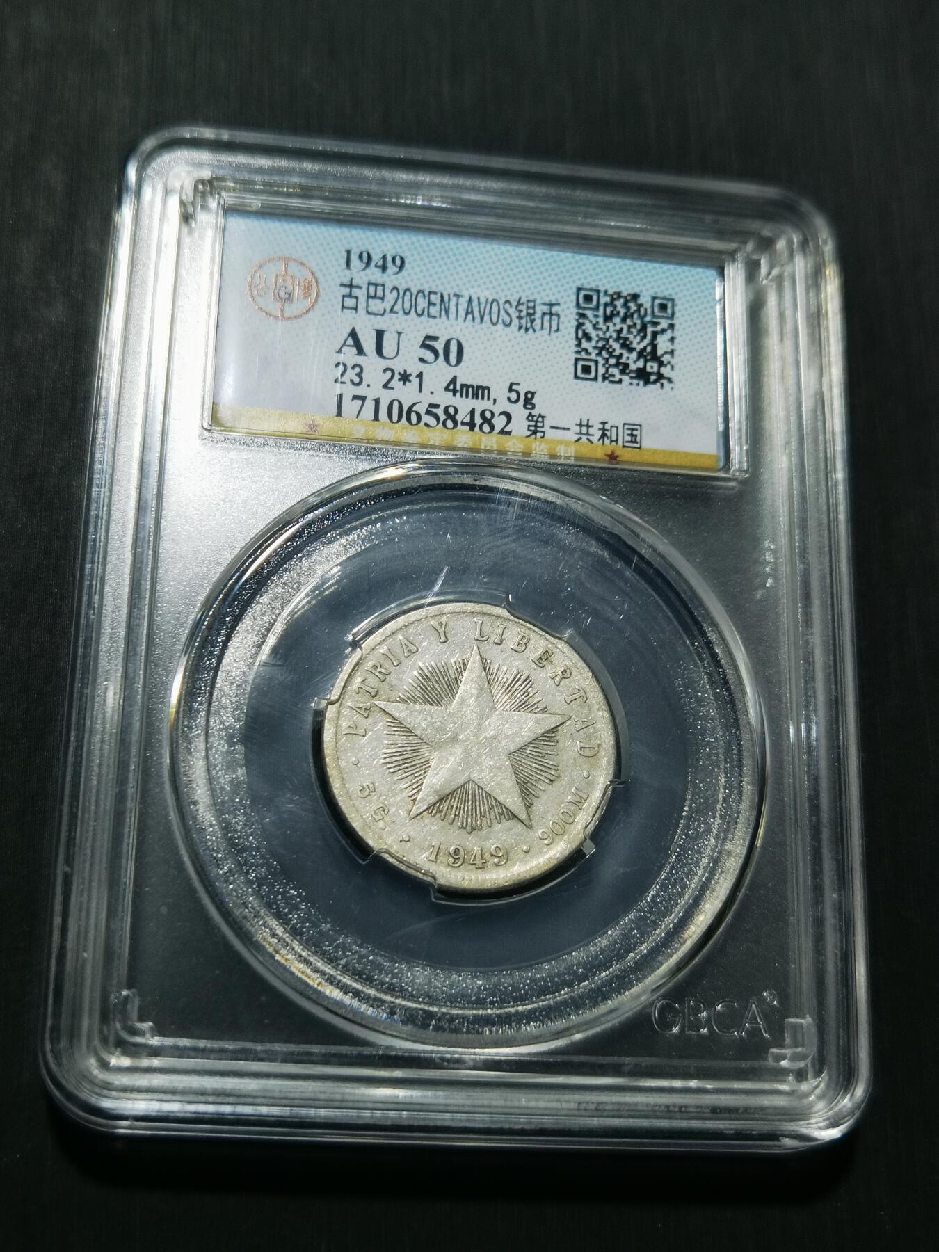 天下钱庄专场欢迎参拍