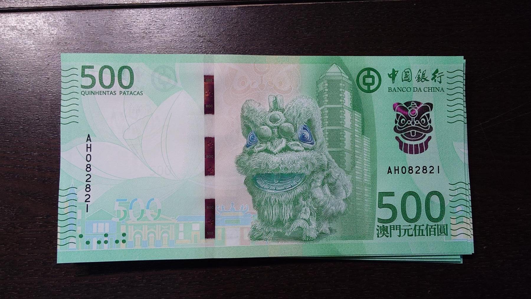 世界钱币～微拍第236期暨2026年第17期  澳门币专场（含少量港币新品）