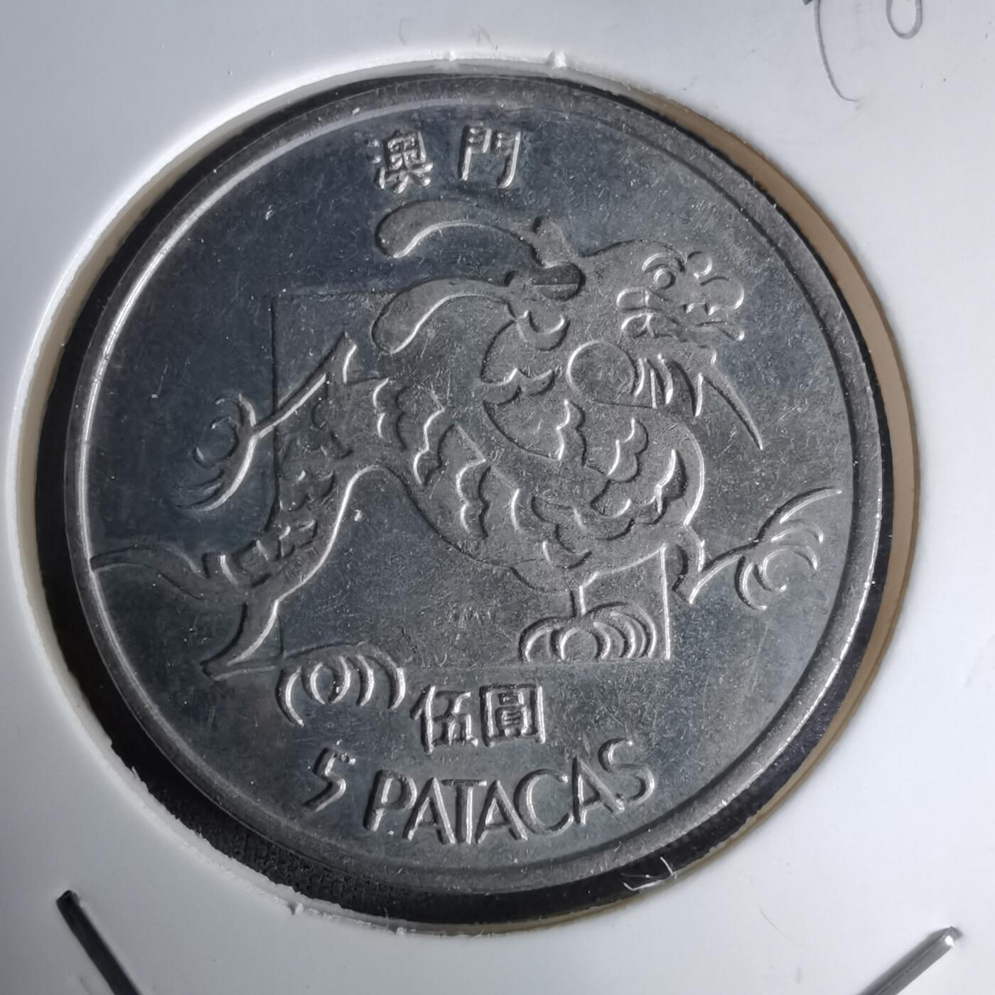 沼泽如烟--第998场 澳门1982年龙