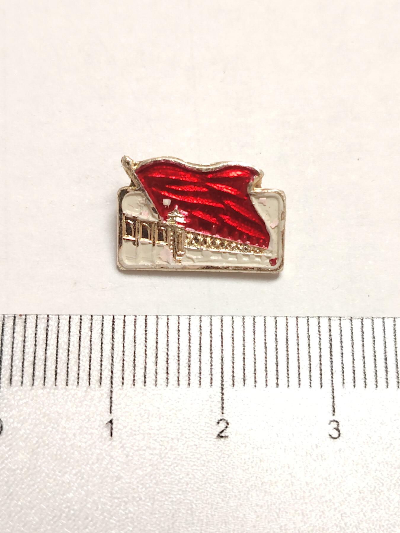 布加迪🐬～世界钱币(上海)🌾第 275 期 /  像章专场 像章～武汉长江大桥