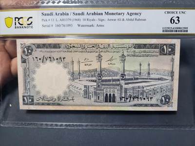 2月18号晚上8点 外国纸币自动截拍第27场 - 63分沙特10