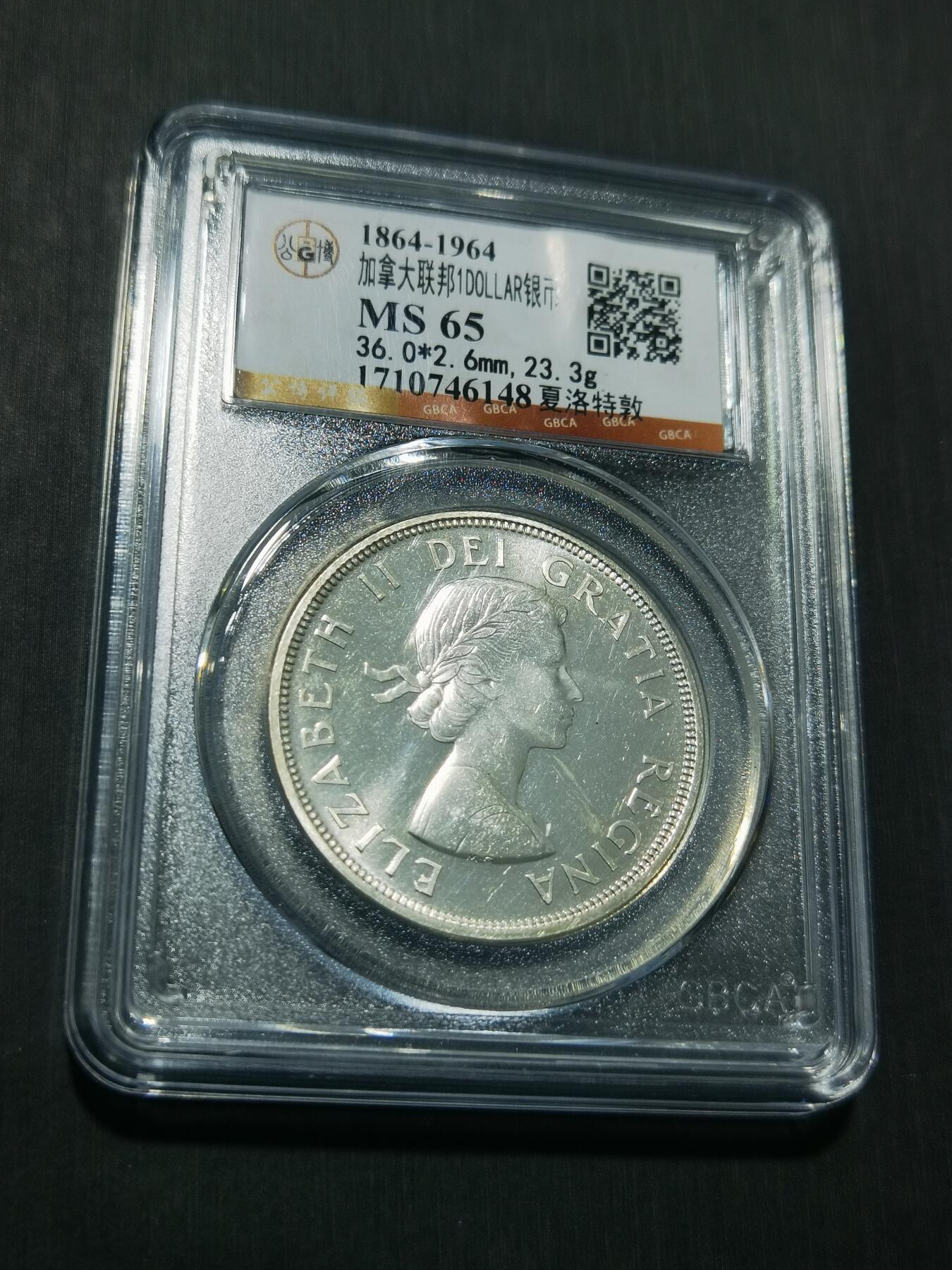 天下钱庄专场欢迎参拍 加拿大1加元银币