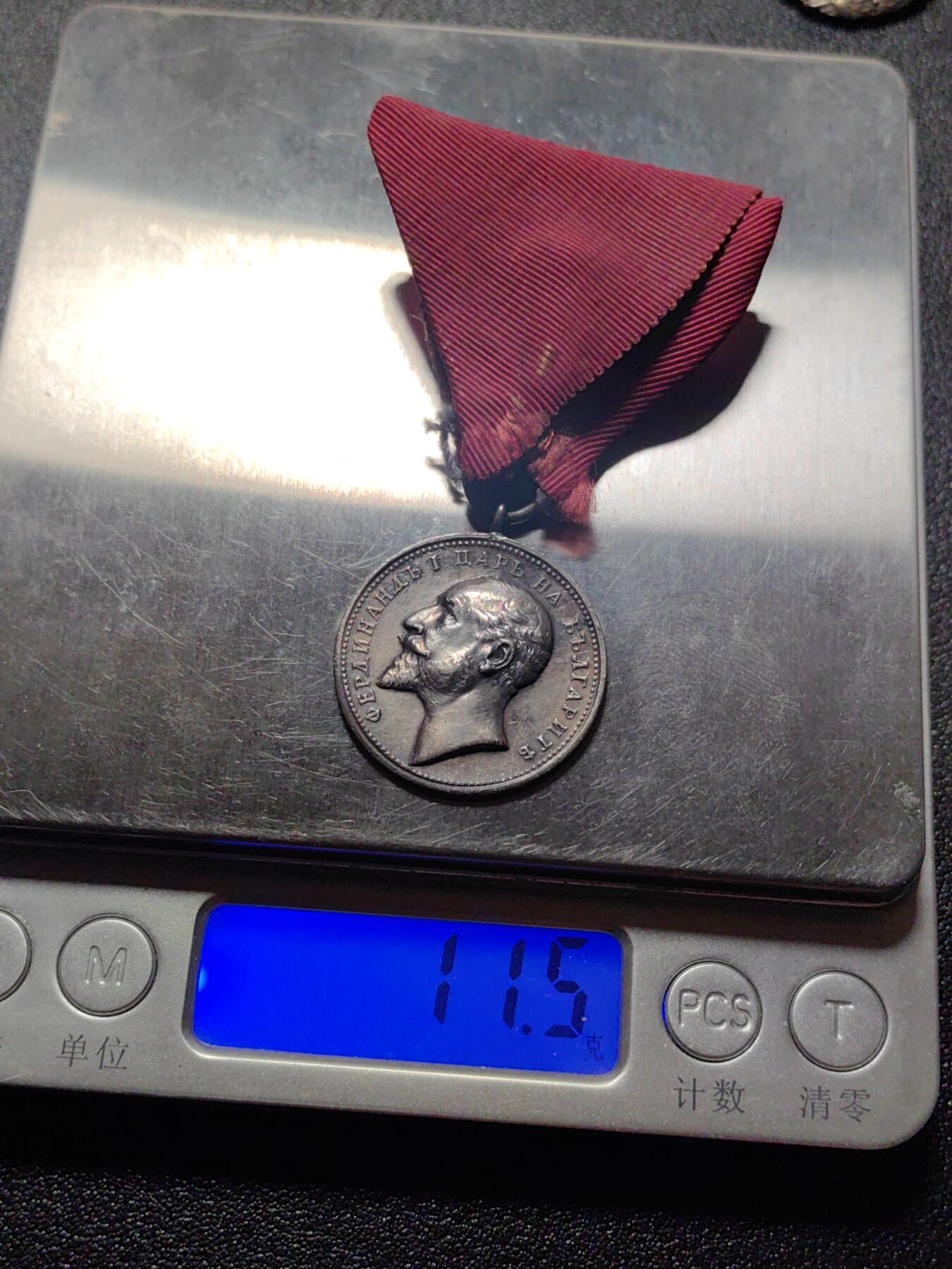 靖甫拍卖第五场 保加利亚功勋奖章 斐迪南一世版