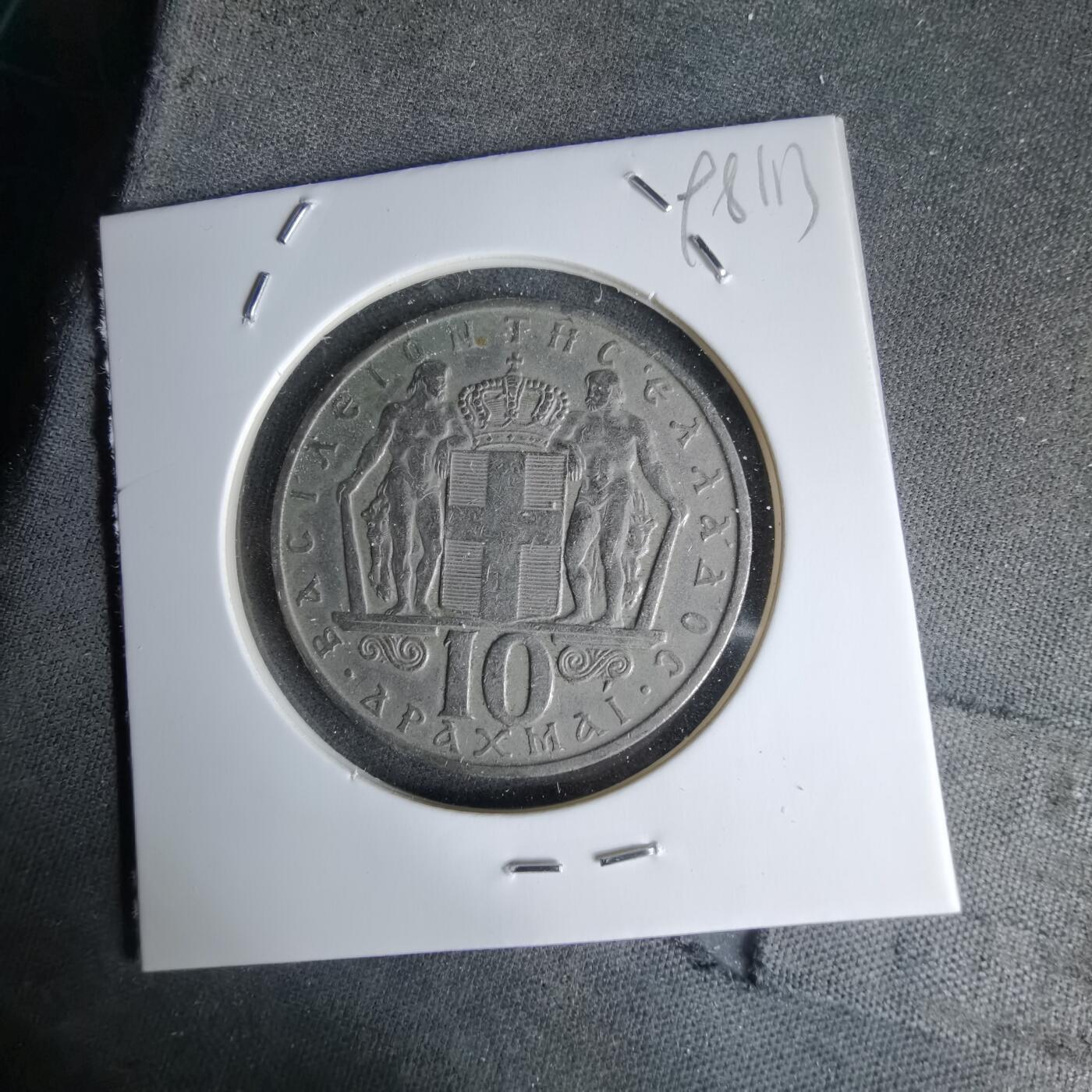 沼泽如烟--第998场 希腊1968年10德拉克马