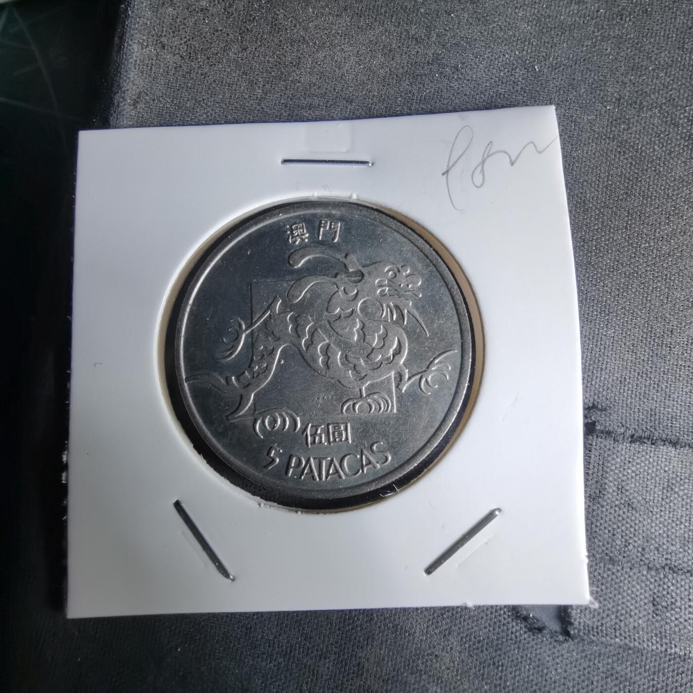 沼泽如烟--第998场 澳门1982年龙