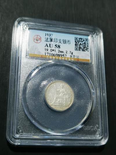 天下钱庄专场欢迎参拍 - 坐洋10分银币