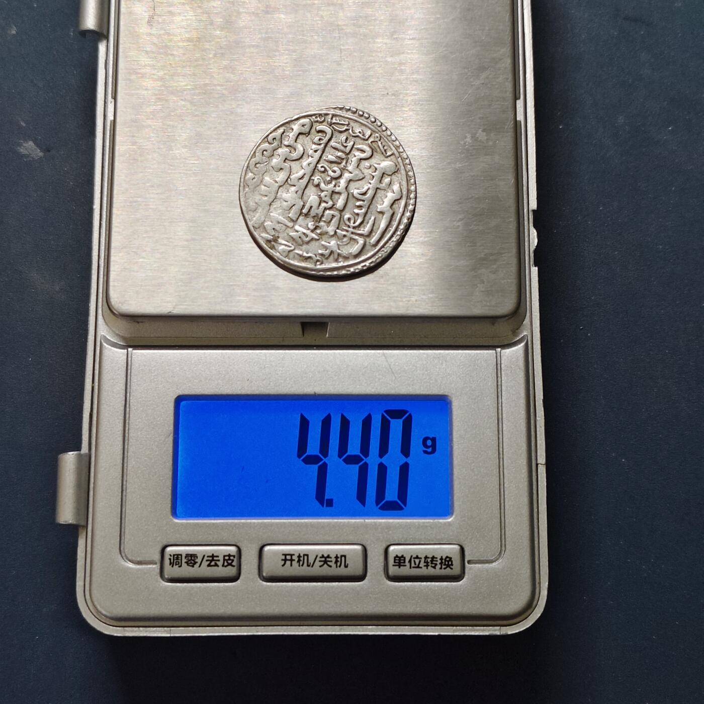 【全场包邮】纯粹捡漏拍505场 【古钱】蒙古伊尔汗国6迪拉姆古银币-G