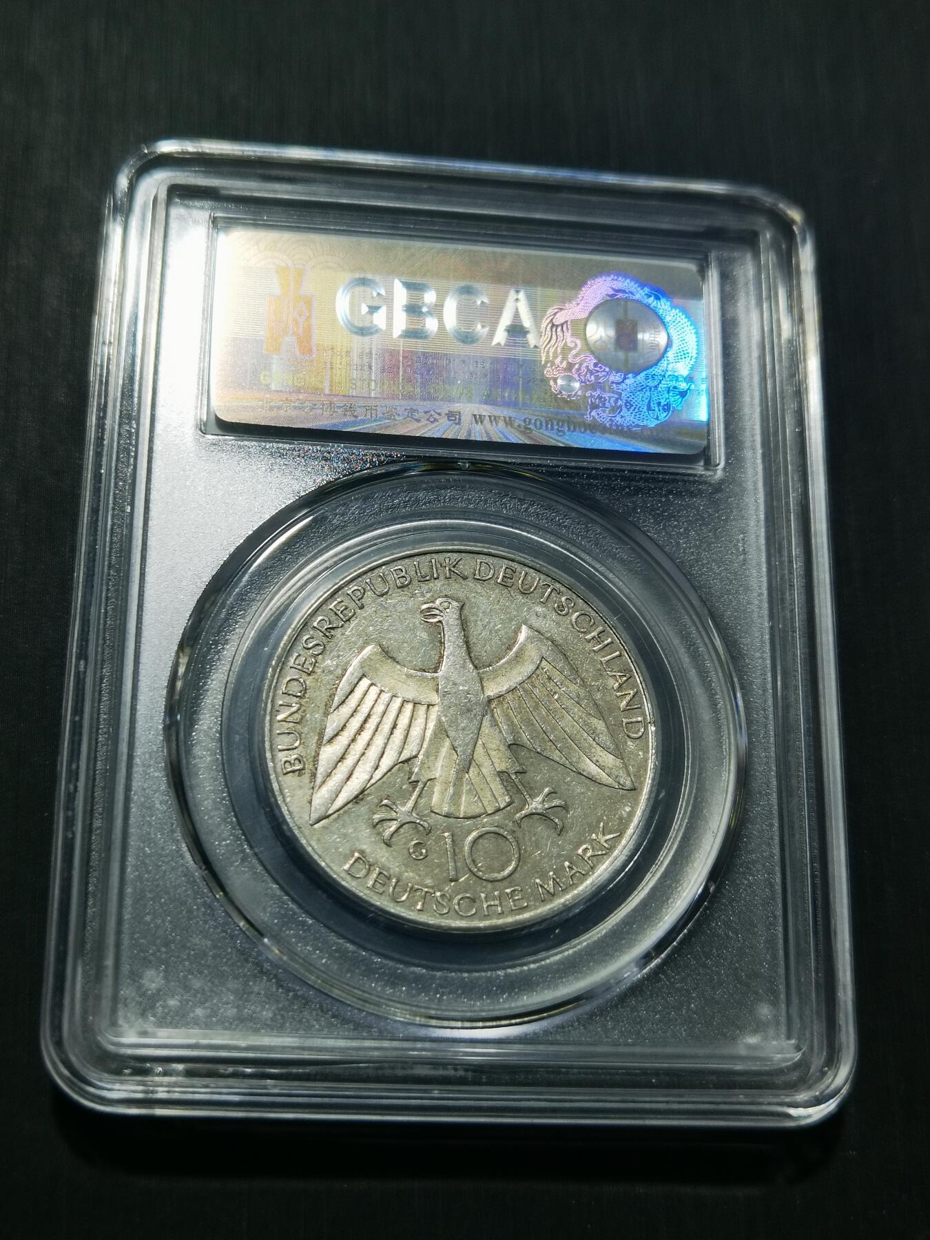 天下钱庄专场欢迎参拍 德国10马克银币