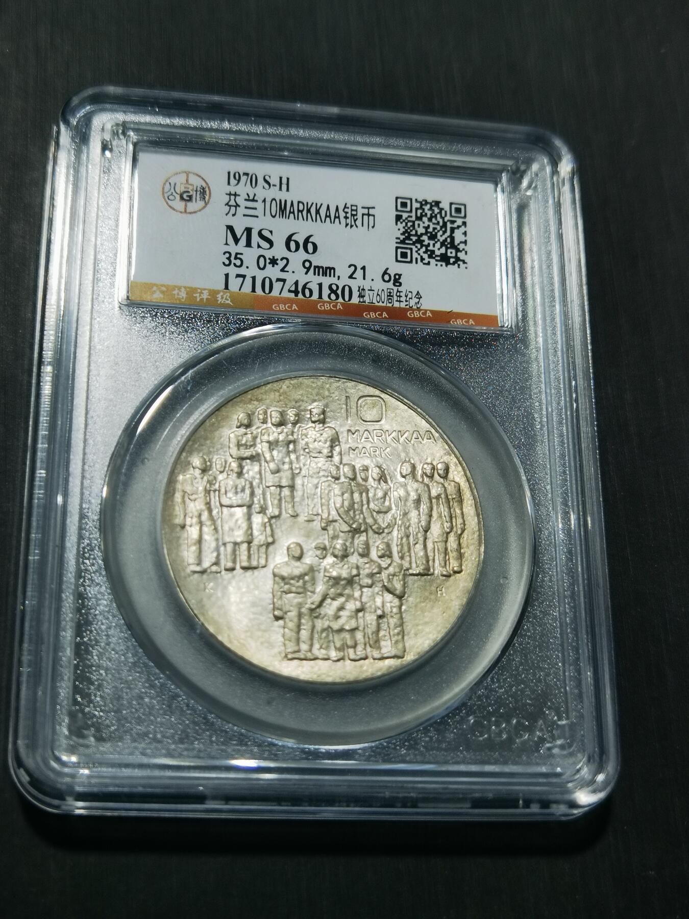 天下钱庄专场欢迎参拍 芬兰10马克银币