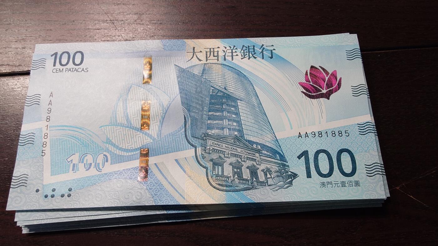 世界钱币～微拍第236期暨2026年第17期  澳门币专场（含少量港币新品） 2020年澳门大西洋银行100元首发AA冠全新绝品无47尾号885