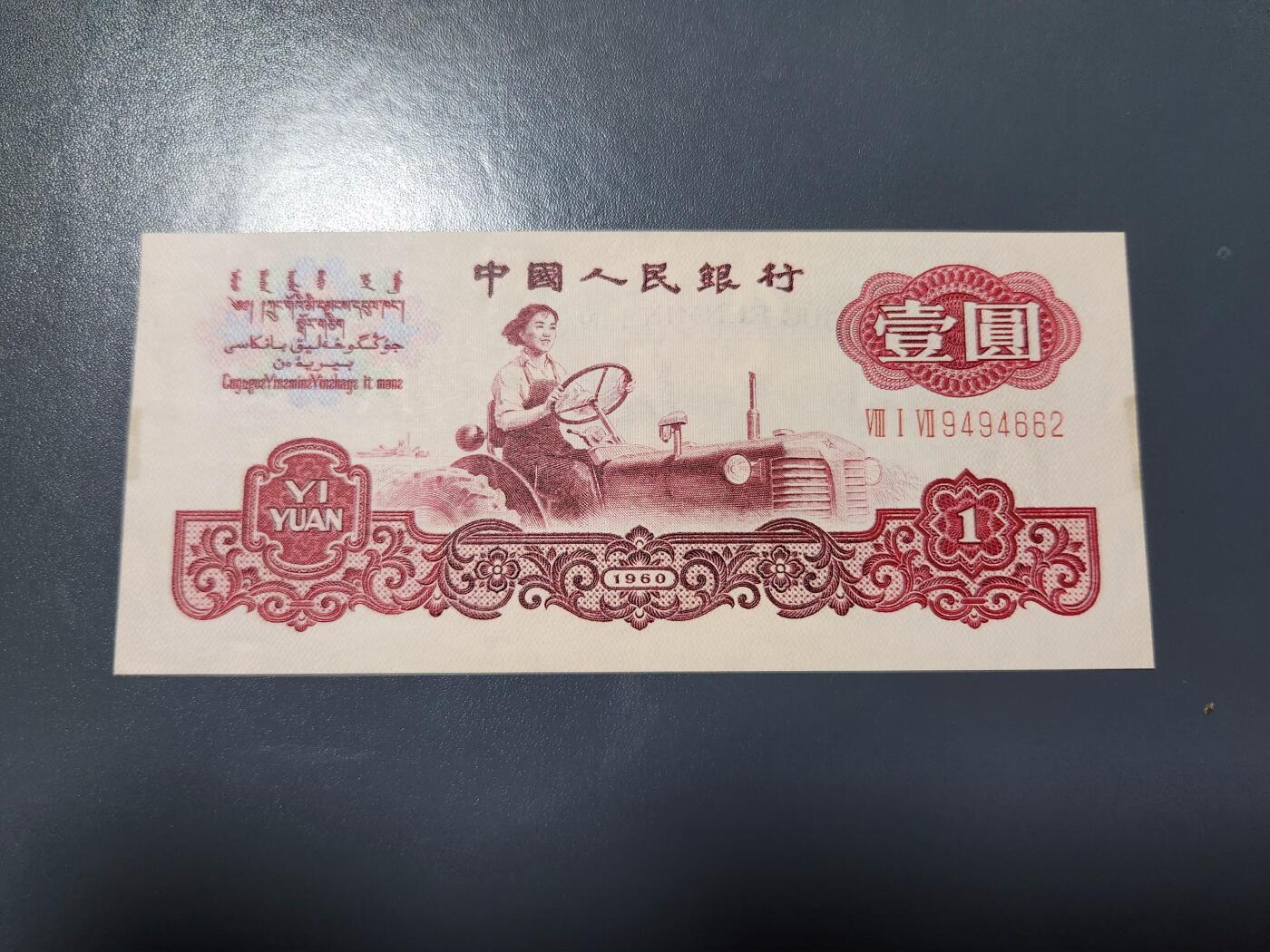 2月18号晚上8点 外国纸币自动截拍第27场 五星古币双水印1元 近新原票