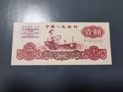 2月18号晚上8点 外国纸币自动截拍第27场 - 五星古币双水印1元 近新原票