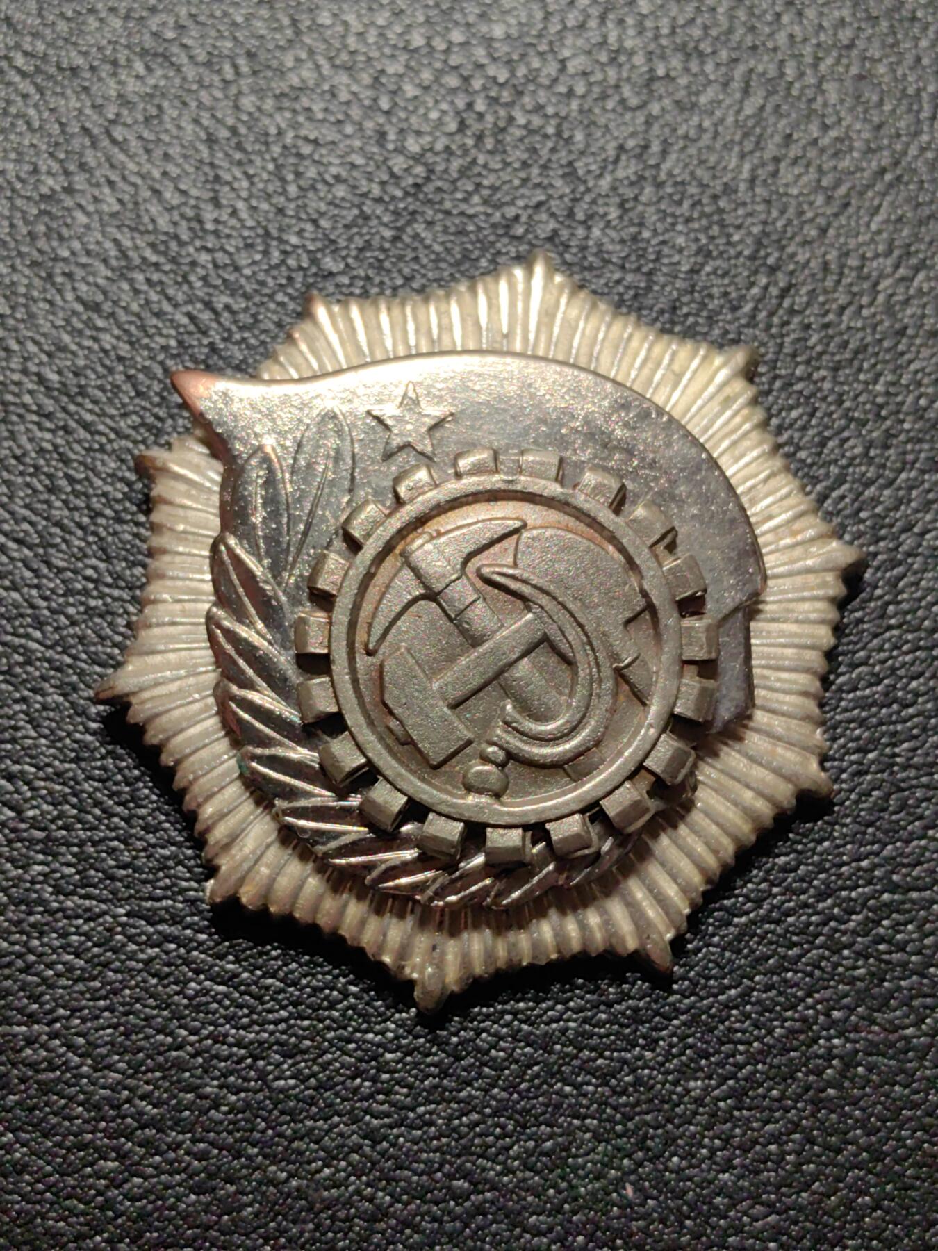 靖甫拍卖第五场 阿尔巴尼亚三级劳动勋章