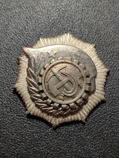 靖甫拍卖第五场 - 阿尔巴尼亚三级劳动勋章