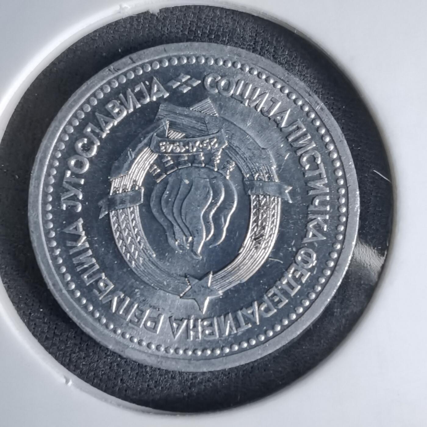 沼泽如烟--第998场 南斯拉夫1963年1第纳尔