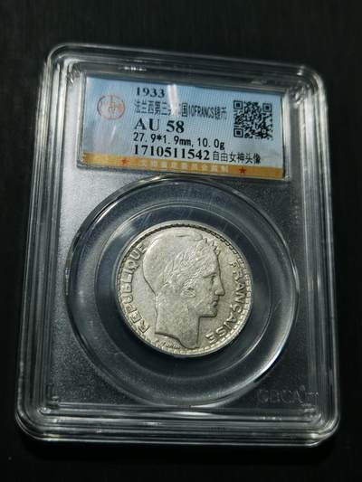 天下钱庄专场欢迎参拍 - 法国10法郎银币