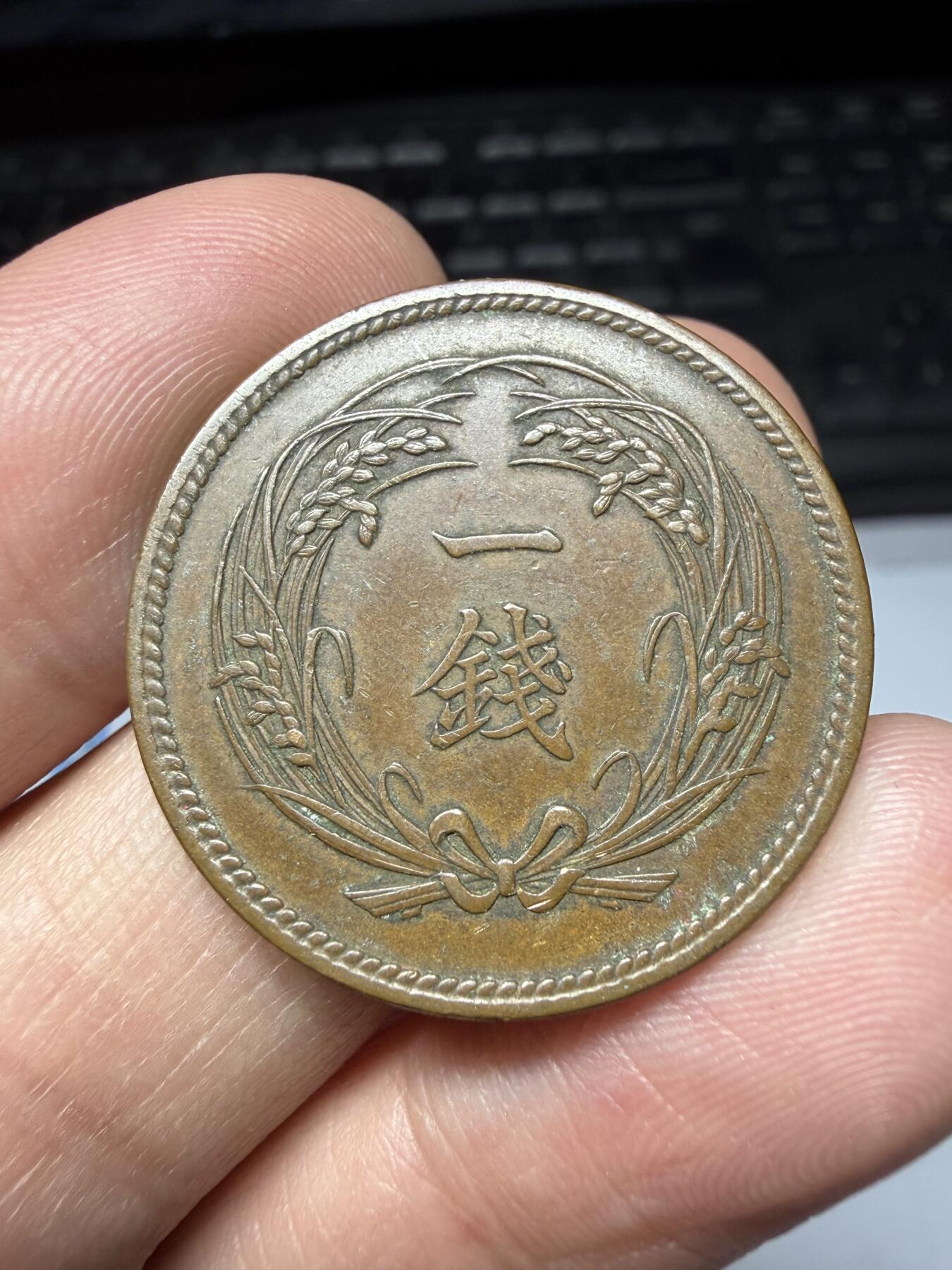 2025年集古藏今外币拍卖第二期-第8场—（总第308拍），可以寄存60天，满160元包邮。 大正2年稻穗一钱