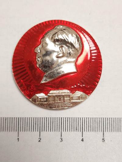 布加迪🐬～世界钱币(上海)🌾第 275 期 /  像章专场 - 头像章～古田会议 / 国防工办工政