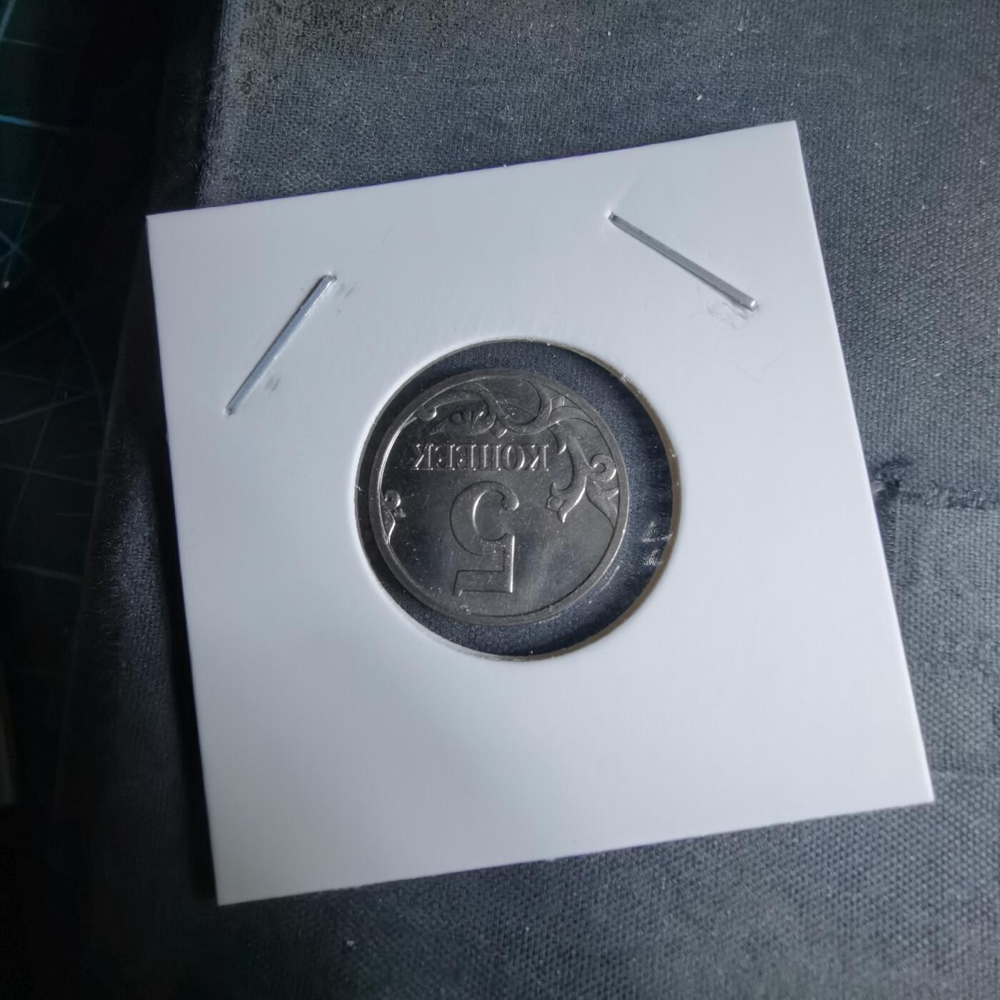 沼泽如烟--第997场 俄罗斯2014年5戈比