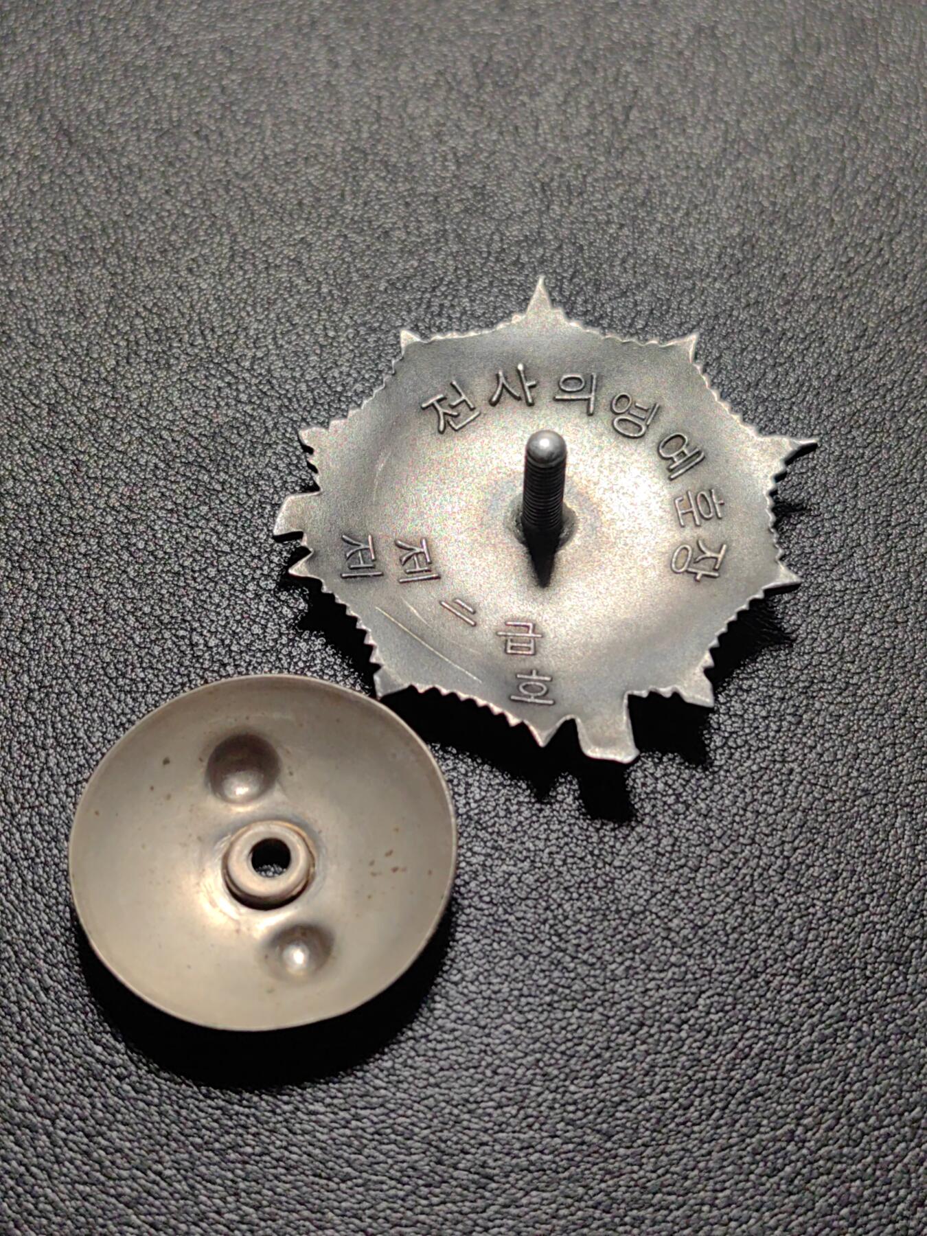 靖甫拍卖第五场 二级战士勋章大轮版