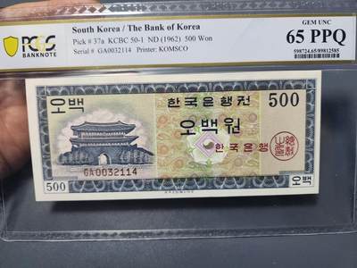 2月18号晚上8点 外国纸币自动截拍第27场 - 65分 韩国500